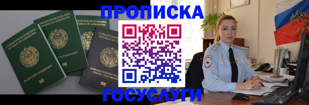 временная регистрация адрес в Городце