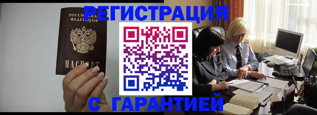 прописка поиск в Городце